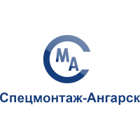 ООО &laquo;Спецмонтаж-Ангарск&raquo;